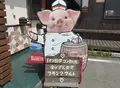 ピッグフルークカフェの写真_215840