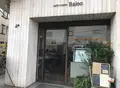 cafe+cake Balooの写真_472217