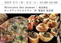 Ristorante due mamme　ポップアップレストランの写真_519473