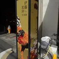 錦市場商店街の写真_72481