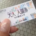 あらかわ遊園の写真_19457