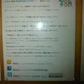 豊富温泉 ふれあいセンターの写真_57782