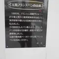 ヨコスカベーカリーの写真_152671