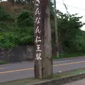 さんなん仁王駅の写真_41064
