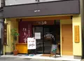 牛匠上田の写真_149723