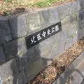 北区中央公園の写真_200579