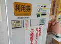 中湯の写真_46722