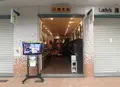 ＫＯＢＥ三国志ガーデンの写真_98577