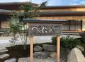 光風湯圃べにやの写真_1181530