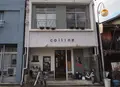 colline (コリン)の写真_124399