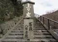 立木観音（立木山安養寺）の写真_182336