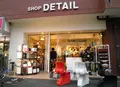ショップディテール中目黒店の写真_209494