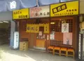 おしお 本店の写真_265210