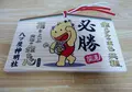 八ツ屋神明社の写真_305206