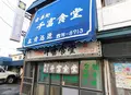 千富食堂の写真_425751
