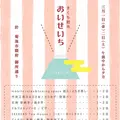 おいせいちの写真_519431