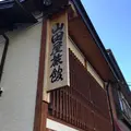 山田屋旅館の写真_567528