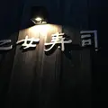 乙女寿司の写真_76666