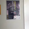 埼玉県立小川げんきプラザの写真_184666
