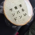 まるい食パン専門店 つるやパンの写真_300986