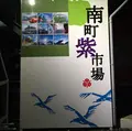 気仙沼市の写真_20308