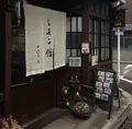レモン館 大徳寺店の写真_124476