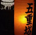 羽黒山の写真_40960