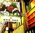 錦市場商店街の写真_74011