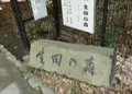 生田神社の写真_20702