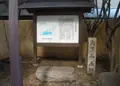 天下茶屋跡の写真_29281