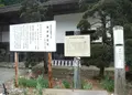 荒井家住宅の写真_29942