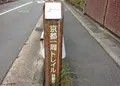 銀閣寺道（バス）の写真_30273