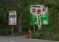 立雲峡の写真_30373
