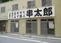 ツルマイ高架下商店街の写真_32636