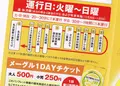 メーグルの写真_33789