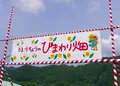南光スポーツ公園（若あゆランド）の写真_34548