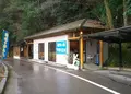 越知ヶ峰名水の写真_43939