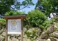 安土城跡の写真_76233