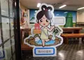 道の駅湯の川の写真_89261