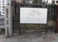 湊口惣門跡の写真_1007464