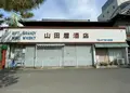 山田屋酒店の写真_1063063