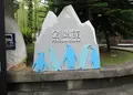 台北市立動物園企鵝館の写真_1137261