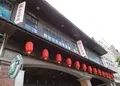 羅東駿懷舊餐廳の写真_1143417