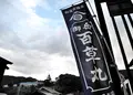 長野県製薬の写真_129664