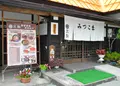 三駒の写真_129726