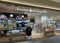 しろたんフレンズパーク 羽田エアポートガーデン店の写真_1310625