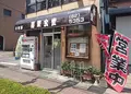 喜楽食堂の写真_134596