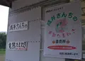 淡路島オニオンクラブの写真_138383