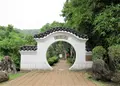 至徳園の写真_1385856