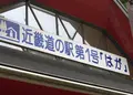 道の駅 はがの写真_138654
